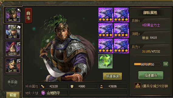 攻城掠地典韦双戟怎么拿