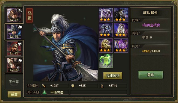 攻城掠地过五关斩六将怎么突进