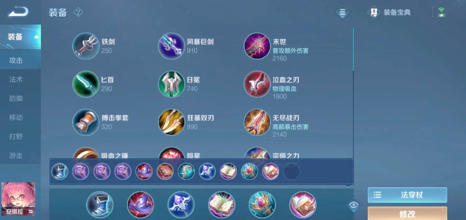 王者荣耀安琪拉出装有什么