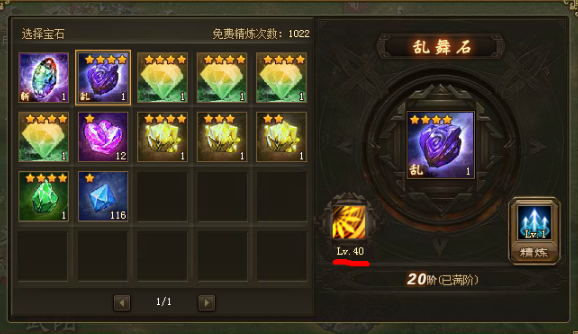 攻城掠地晶石怎么获得