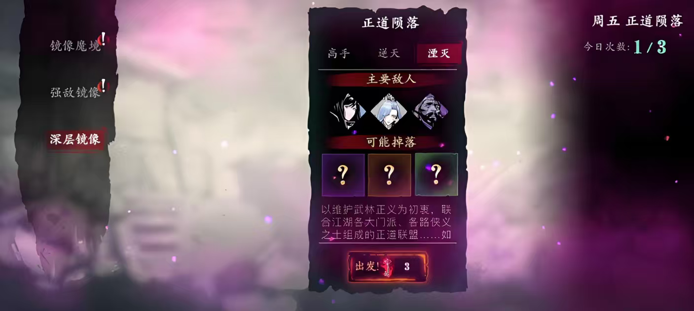 影之刃3什么是真假龙套