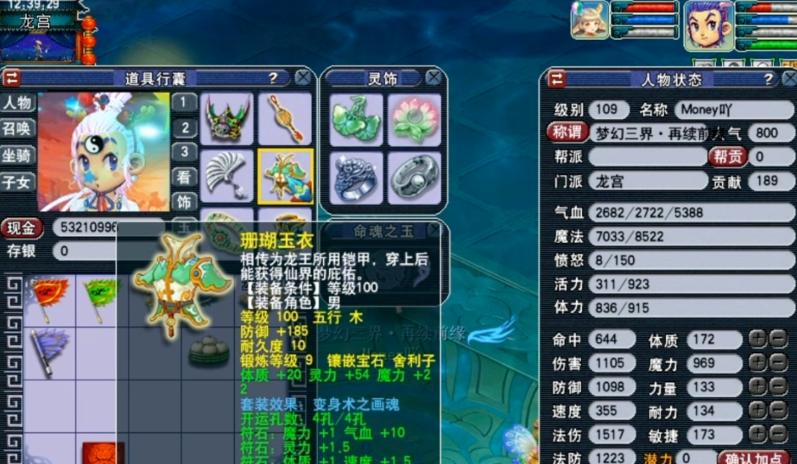 梦幻西游什么门派好挂机