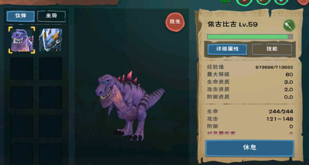 创造与魔法极品霸王龙怎么判断极品