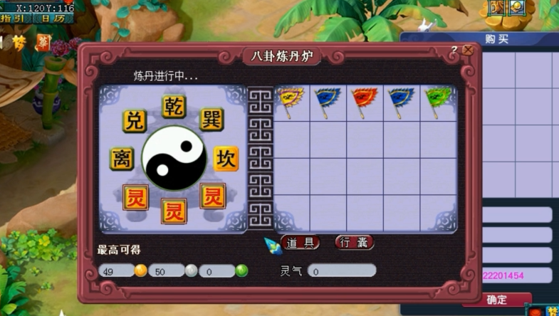 梦幻西游炼丹炉放什么灵气高