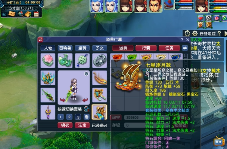 梦幻西游69力五庄带什么符石