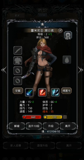 地下城堡2刺客角色转职怎么选