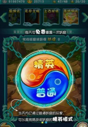 迷你西游荡妖精英5什么阵容