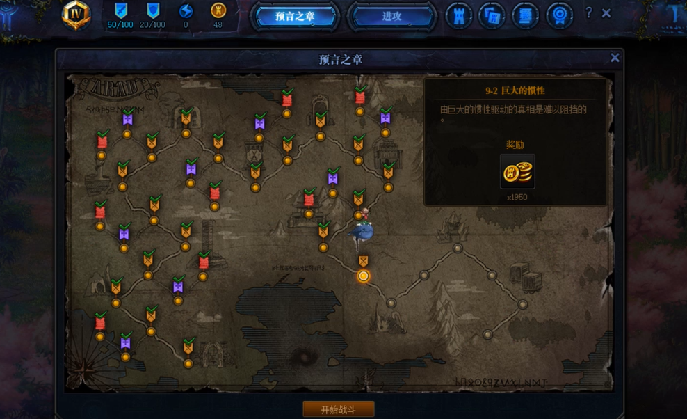 地下城与勇士创世之书9-2怎么过