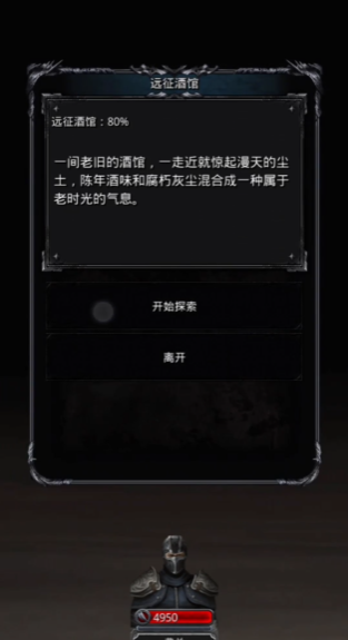 地下城堡2图14野蛮人怎么过