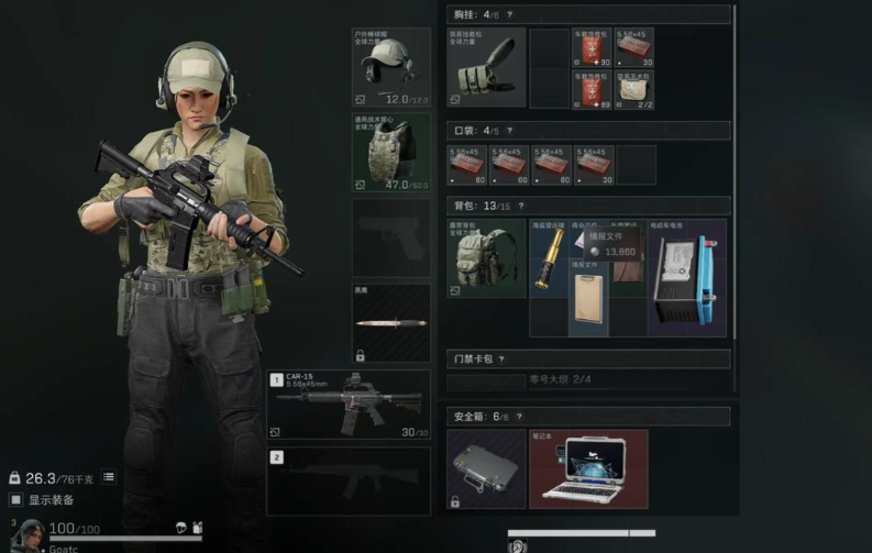 三角洲行动哪些大红最贵