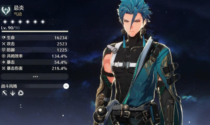 鸣潮新手练哪个角色好