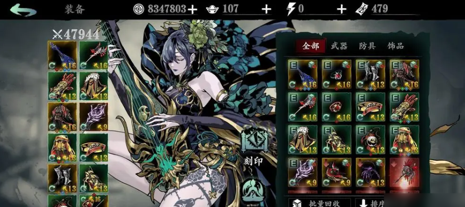 影之刃3琴女应该选什么