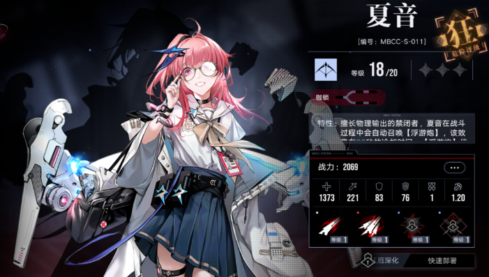 无期迷途新手哪个射手值得培养