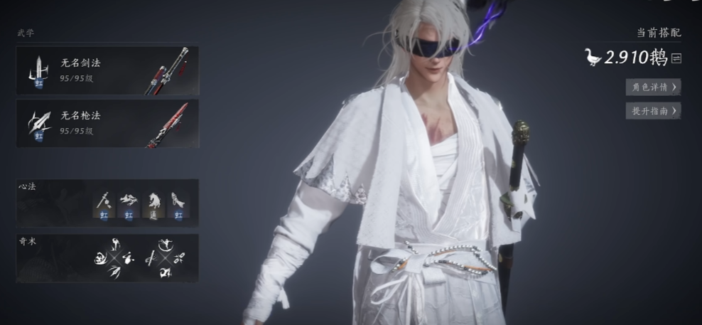 燕云十六声长剑武学学哪个