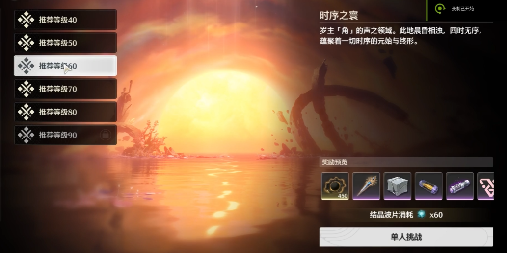 鸣潮怎么提前刷材料boss