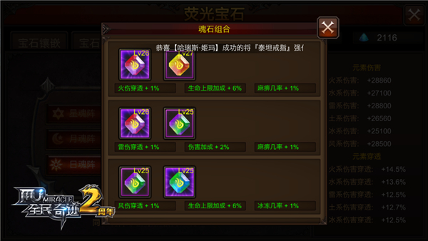 全民奇迹怎么种魂石