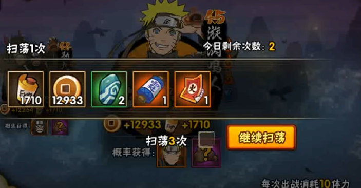 火影忍者新手如何升到50级