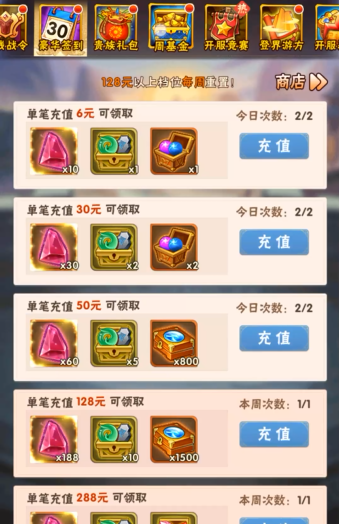 少年三国志里怎么快速获得元宝