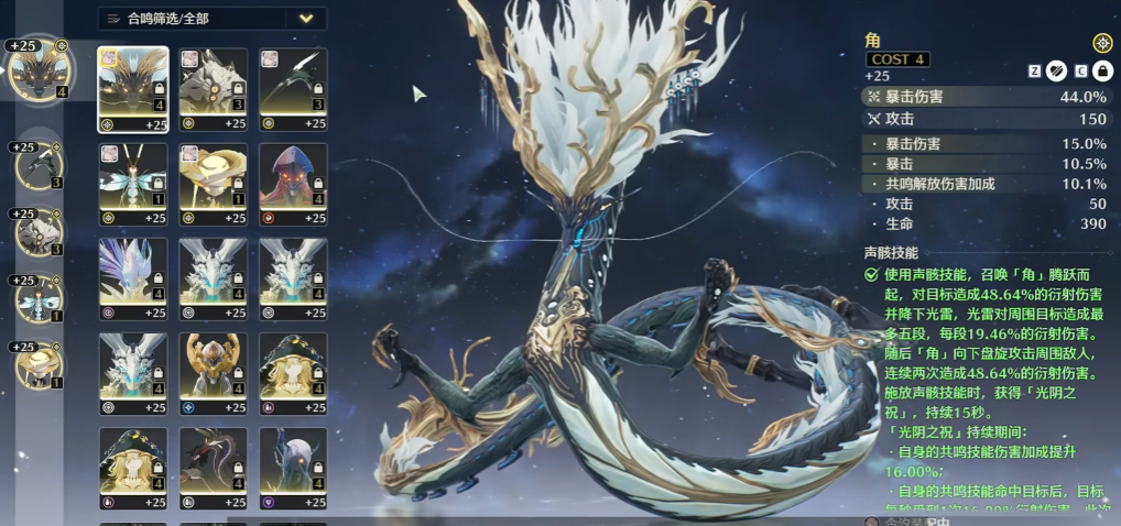 鸣潮声骸能怎么给