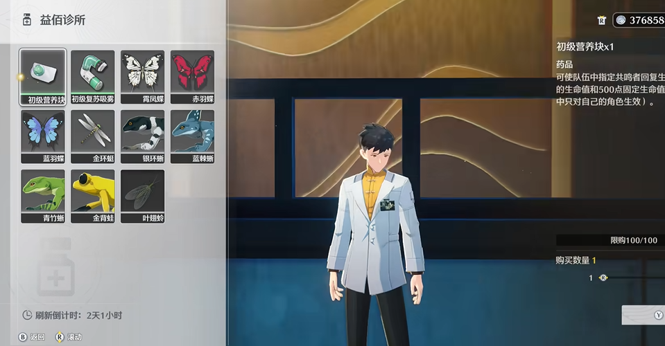 鸣潮能量袋怎么用