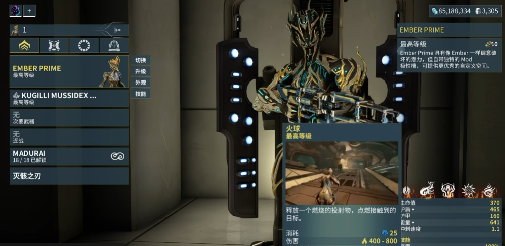 星际战甲什么甲输出高