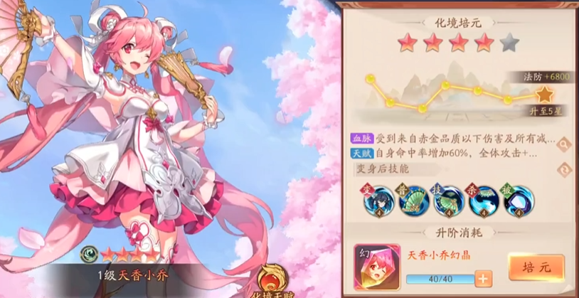 少年三国志2陆逊小乔哪个好