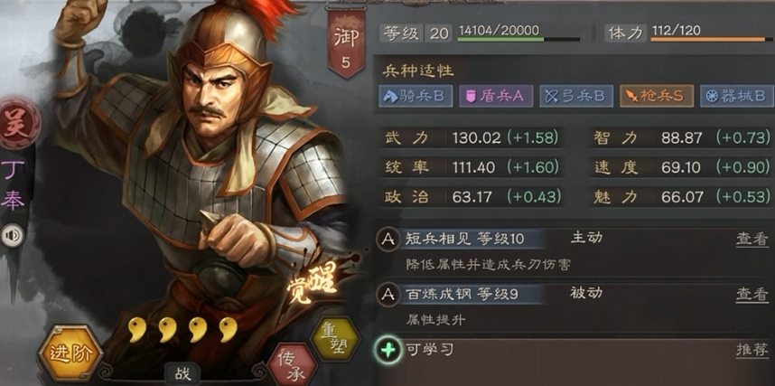 三国志战略版紫将拿什么觉醒