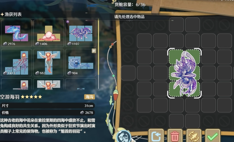 鸣潮怎么出售材料