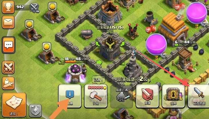 部落冲突怎么出兵防守