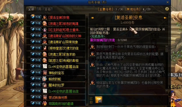 地下城与勇士洞察之眼在哪里