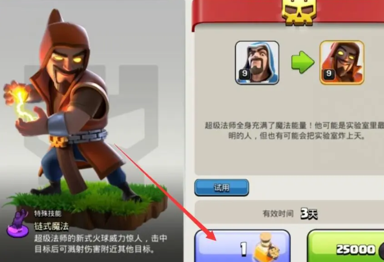 部落冲突怎么带很多药水