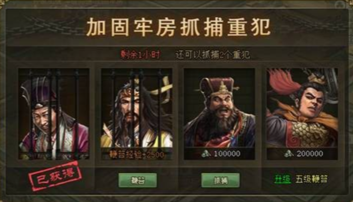 攻城掠地主城升级需要多少囚犯