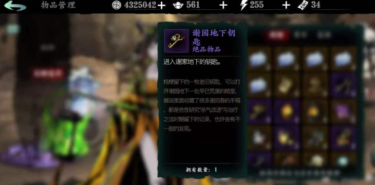 影之刃药房钥匙哪里刷