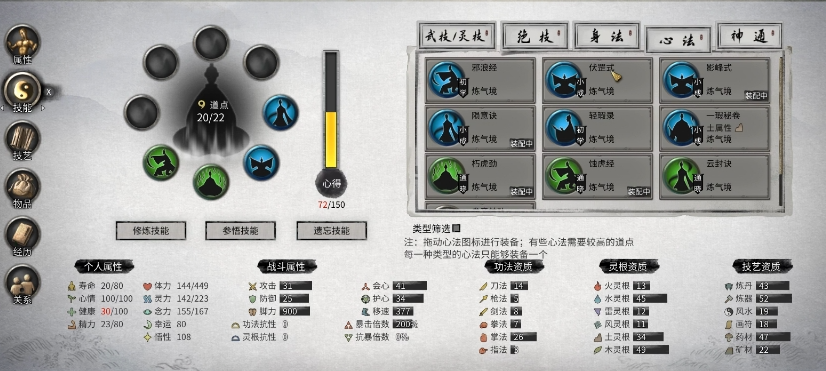 鬼谷八荒开局去哪里修炼灵气好