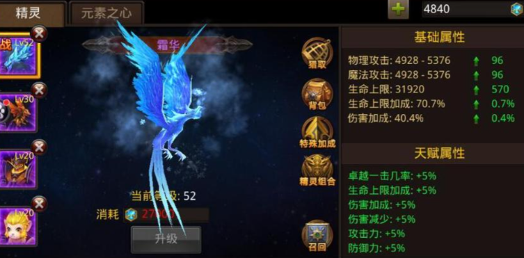 全民奇迹宠物霜华怎么得到