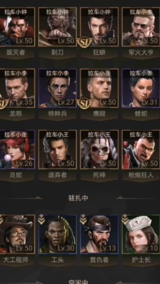 守望黎明如何增加战斗力等级