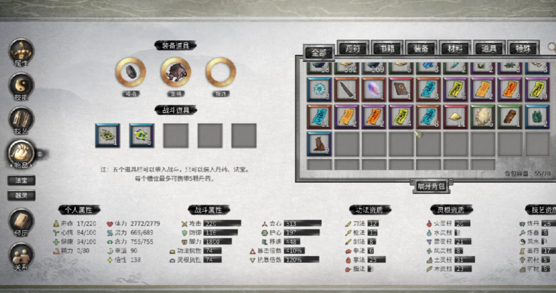 鬼谷八荒怎么快速提升境界