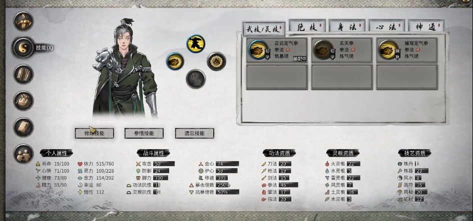 鬼谷八荒后期灵根能达到多少