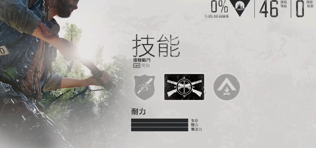 往日不再优先升级什么技能