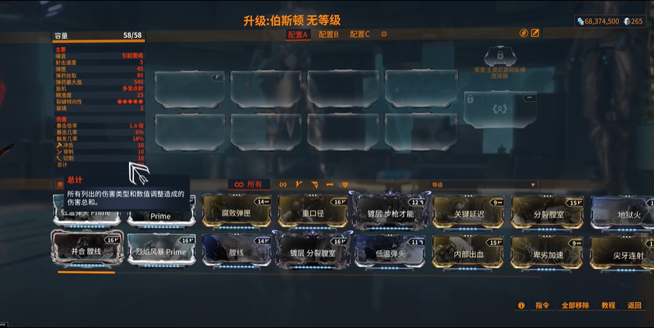 星际战甲c佬弱什么属性