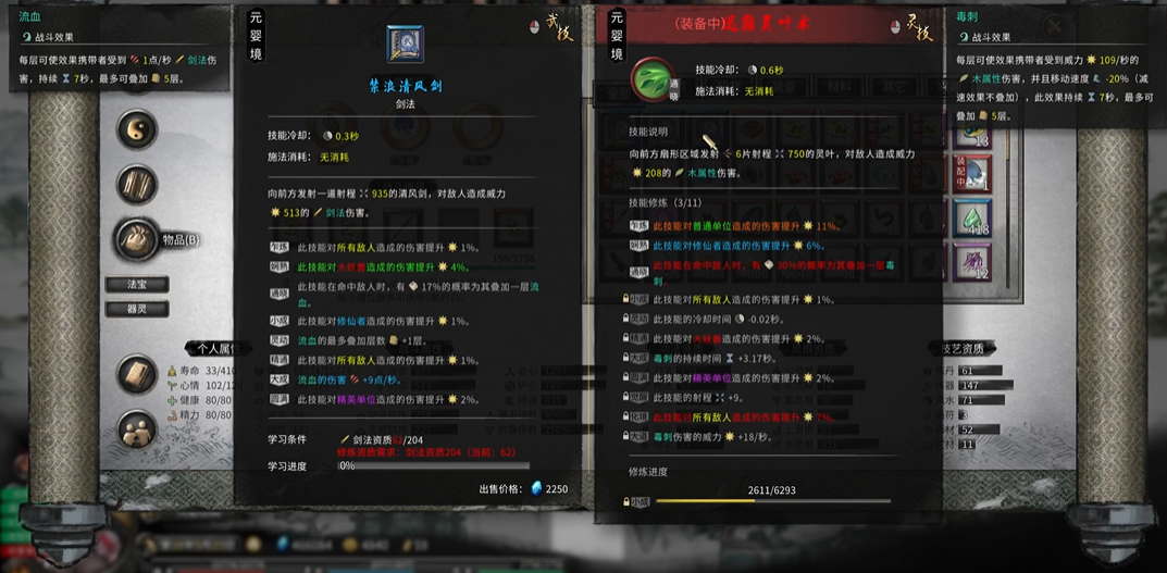 鬼谷八荒如何获得武技