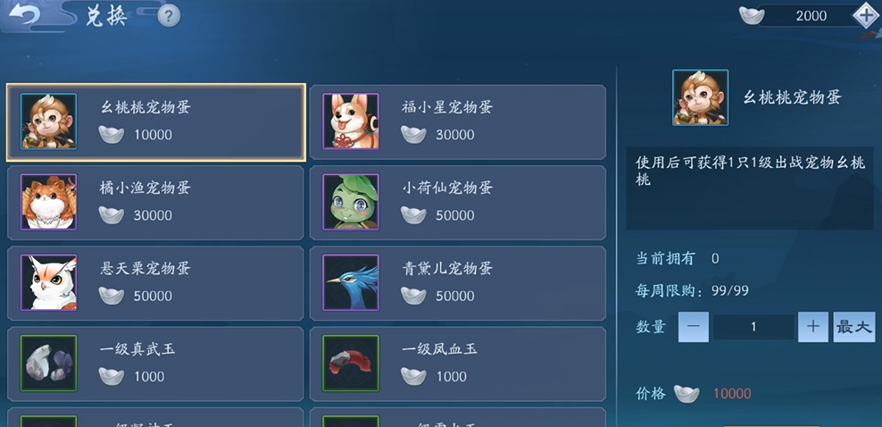 新笑傲江湖里哪个宠物合适恒山