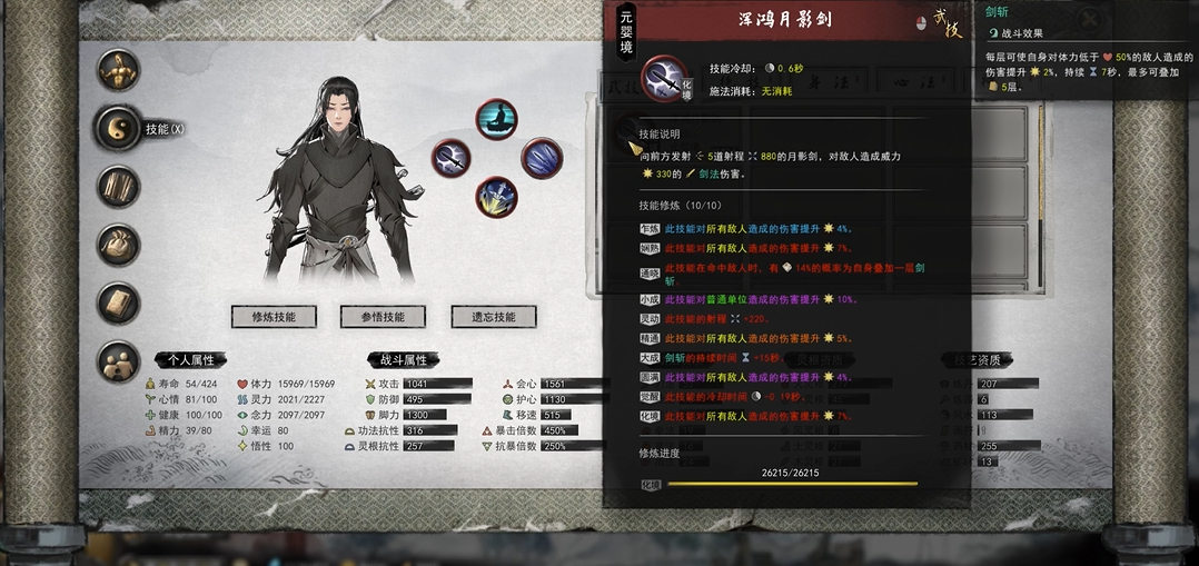 鬼谷八荒剑修要什么天赋