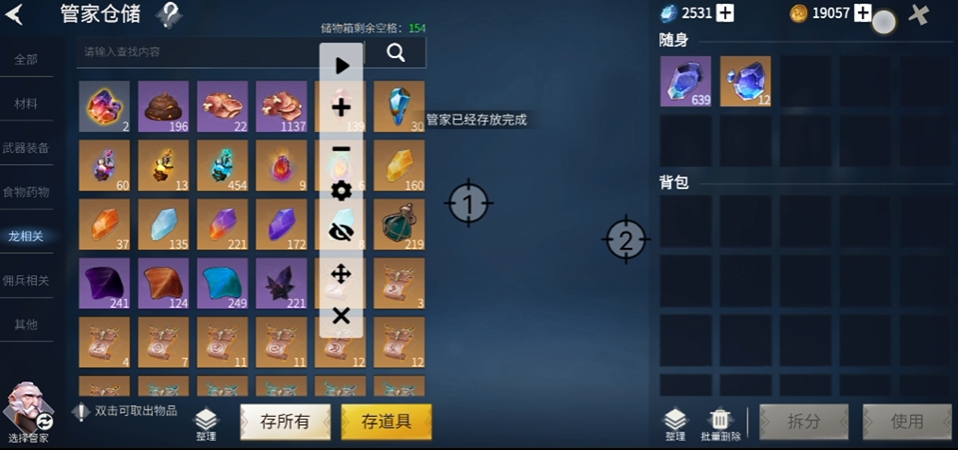 冰原守卫者蓝龙晶在哪