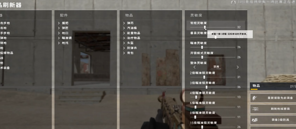 绝地求生如何练反应