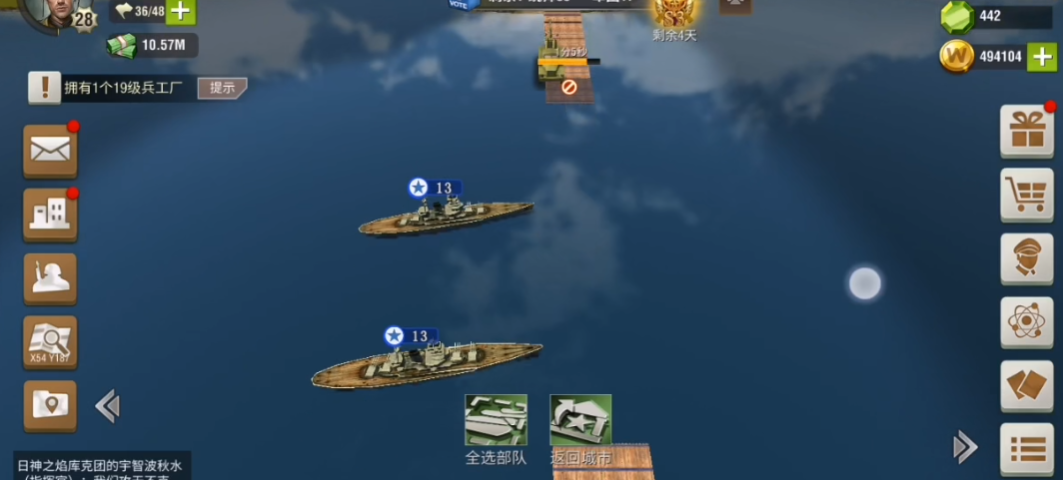 二战风云2运输船怎么装盟友部队