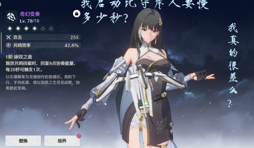 鸣潮推荐养什么队伍