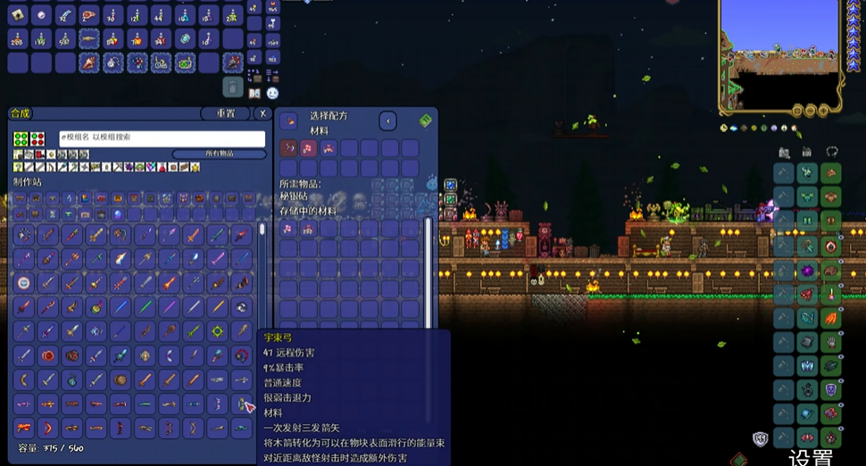 泰拉瑞亚宇束弓怎么获得