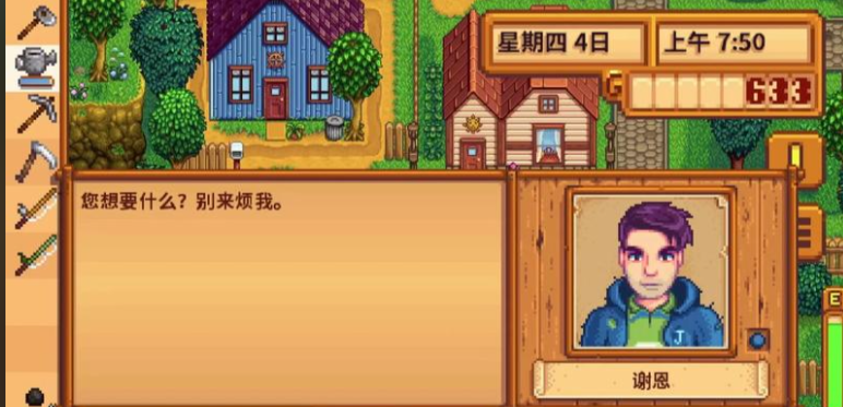 星露谷物语谢恩怎么13颗星