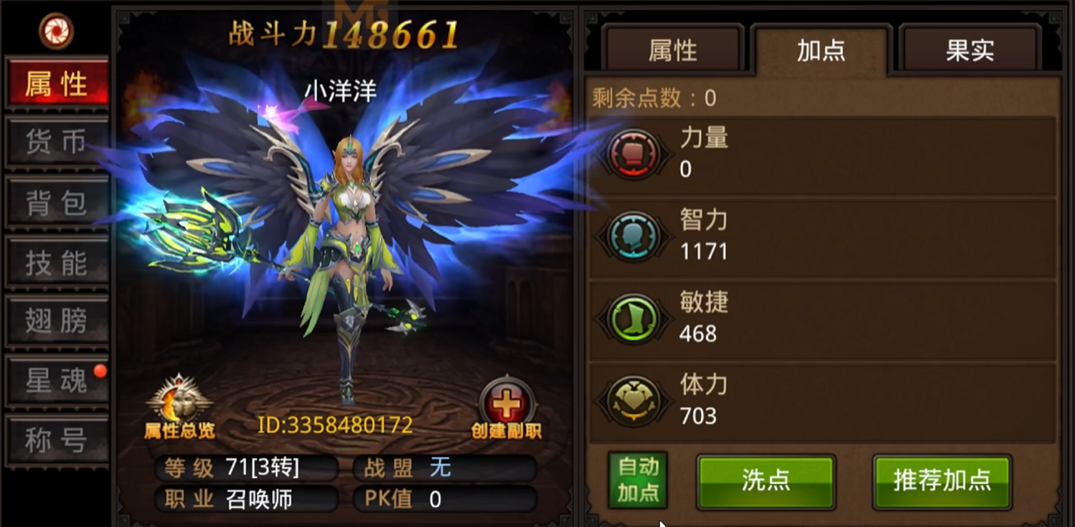 全民奇迹怎么输出厉害